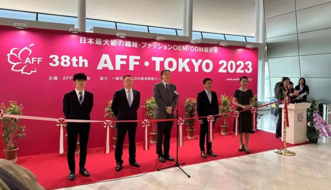 2024年6月日本纺织服装展览会AFF・东京