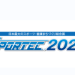 2024年日本东京健身健美及康体设施展览会 SPORTEC
