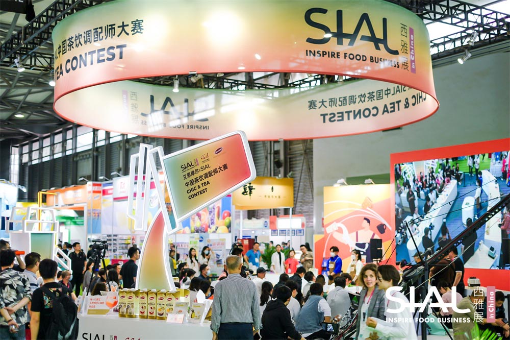 2024年SIAL西雅国际食品和饮料展览会(上海)