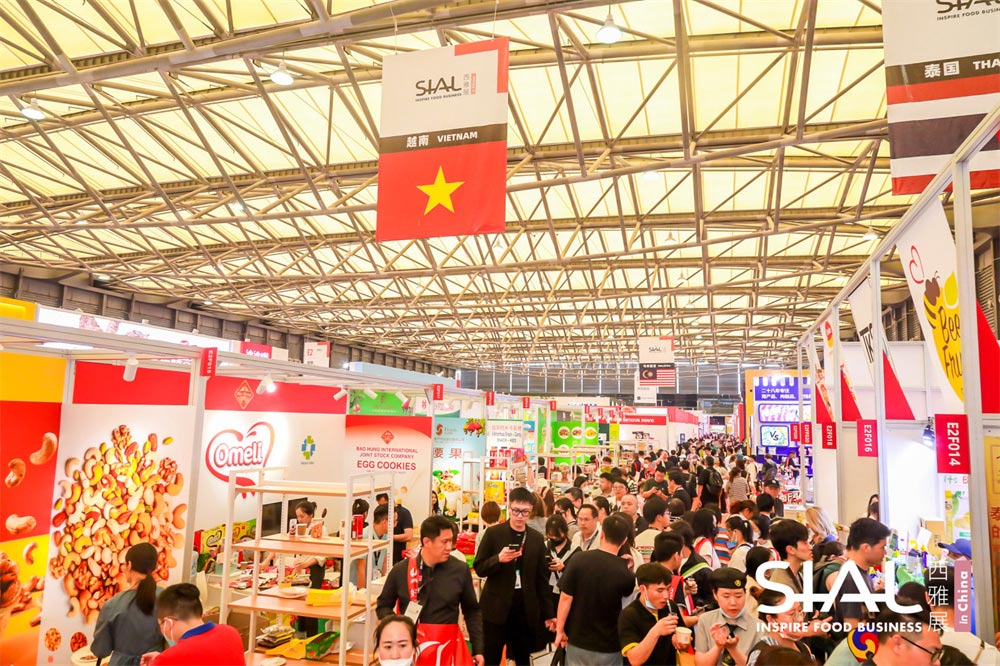 2024年SIAL 西雅国际食品和饮料展览会(深圳)