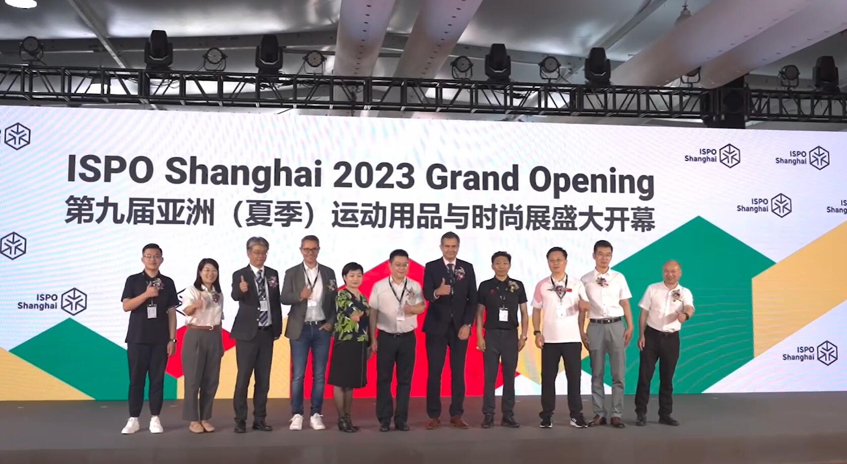 2024年亚洲多品类运动用品商贸平台ISPO Shanghai