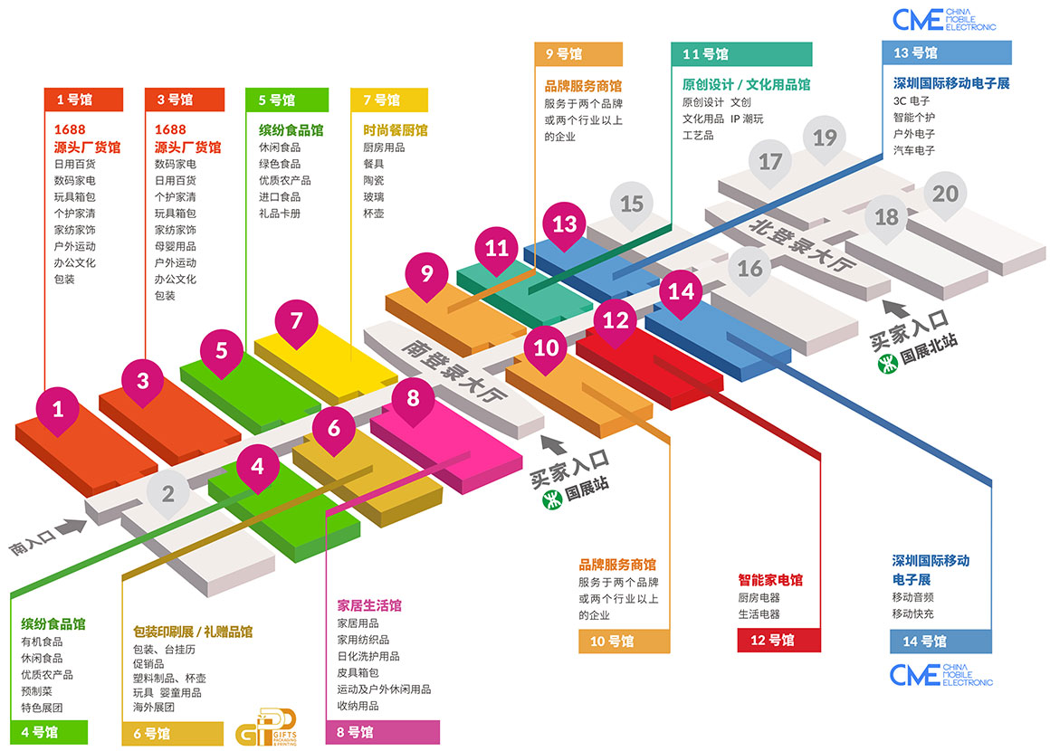 2024年第32届中国(深圳)国际礼品、工艺品、钟表及家庭用品展览会