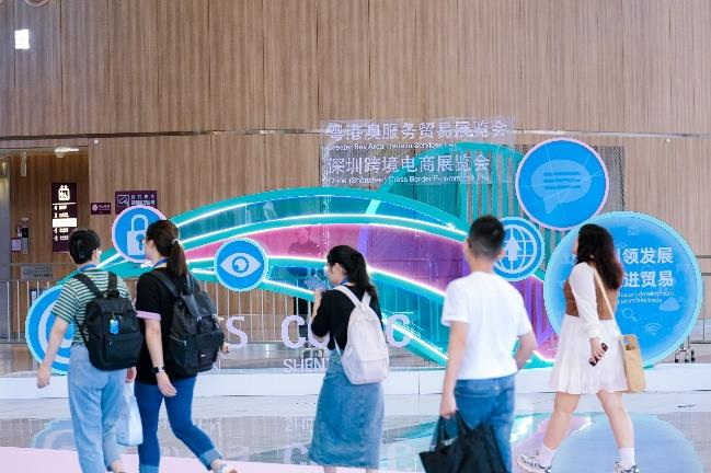 2024中国(深圳)跨境电商展览会 CCBEC