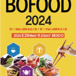 2024年第31届韩国 (釜山) 国际食品展览会BOFOOD