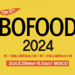 2024年第31届韩国 (釜山) 国际食品展览会BOFOOD