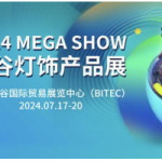2024 Mega Show泰国曼谷灯饰展览会