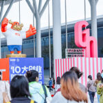 2024第32届中国(深圳)国际礼品及家居用品展览会 Gift & Home