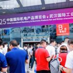 2026第十四届武汉国际机床展览会