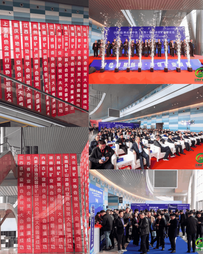 圆满收官 | 2026第三届中国(江西)国际绿色矿业博览会成功举办(images 1)