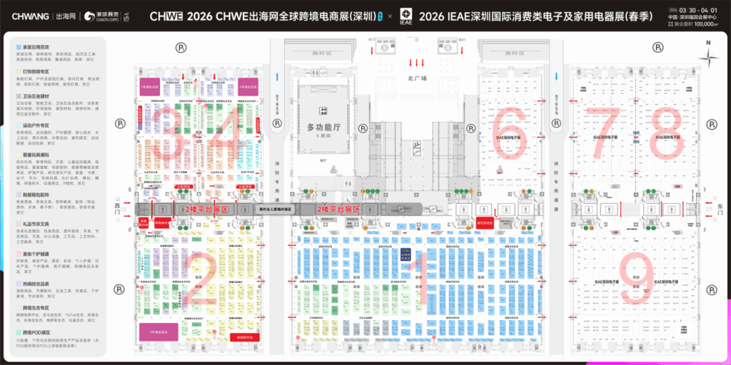 速速收藏,逛展无忧!CHWE超全观展攻略(images 1)