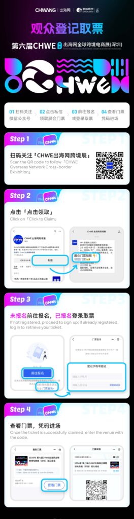 速速收藏,逛展无忧!CHWE超全观展攻略(images 2)