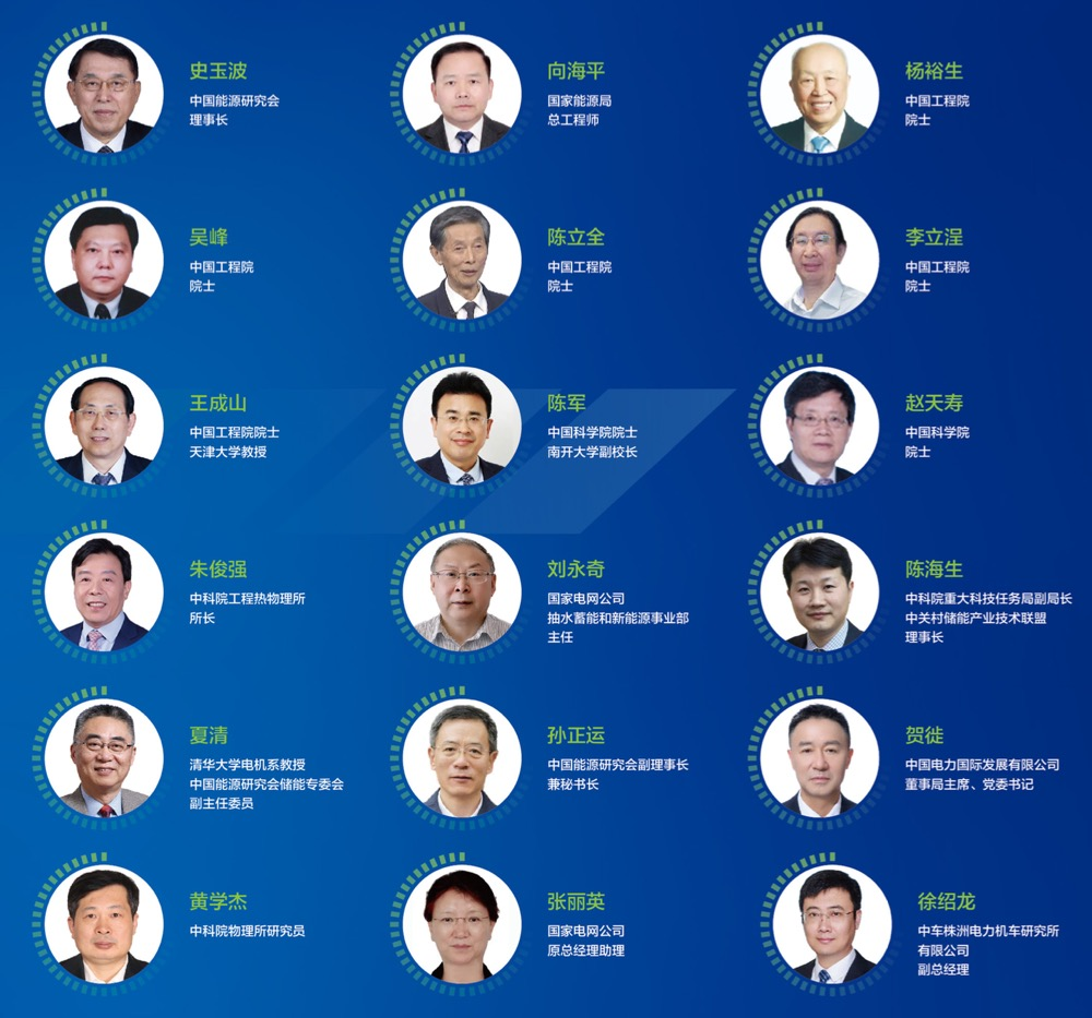 2024年北京储能国际峰会暨展览会 ESIE（images 2）