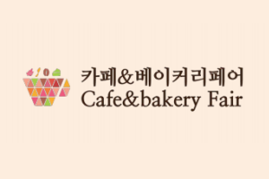2024年韩国首尔咖啡厅&烘焙店展览会(Cafe...