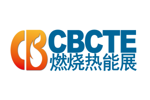 2025中国（无锡）国际燃烧热能产业博览会CBCTE