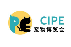 2025北京国际宠物展览会 CIPE