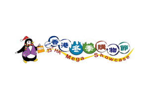 2026香港冬季购物节 HK MEGA SHOWCASE