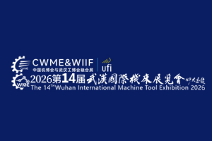 2026第十四届武汉国际机床展览会