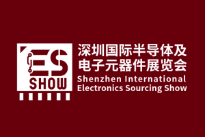 2026深圳国际半导体及电子元器件展览会 ES SHOW