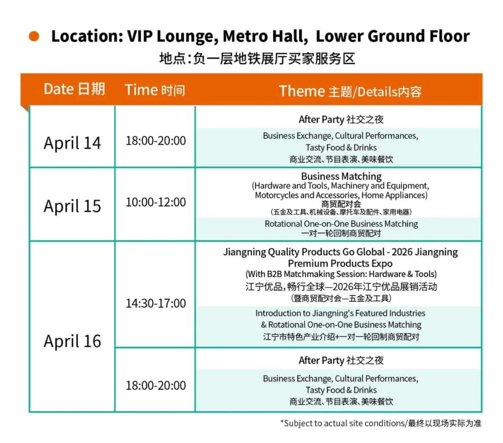 第六届GSF商贸配对会（4月14-17日）场次安排与买家名单一览（images 2）