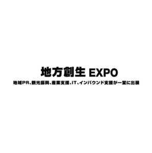2027年日本东京地方价值创造展览会 Local Value Cr...